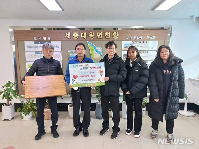 흥천중학교 학생들이 ‘사랑의 밥상’을 세종대왕면에 기부하고 있다.