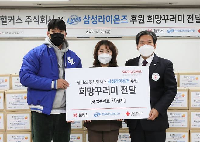 왼쪽부터 삼성 라이온즈 투수 원태인, 김미영 헐커스 대표, 지정식 대한적십자사 대구지사 사무처장. 삼성 라이온즈