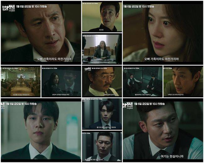 '법쩐' 티저화면