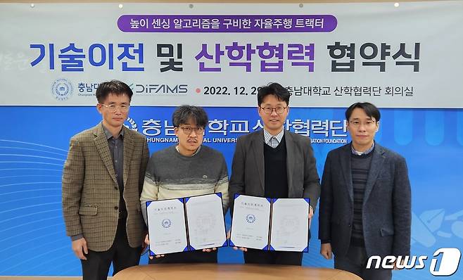 충남대 산합협력단은 23일 농업용 기계 전문기업 ㈜디팜스와 기술이전 계약을 체결했다. (충남대 제공) /뉴스1