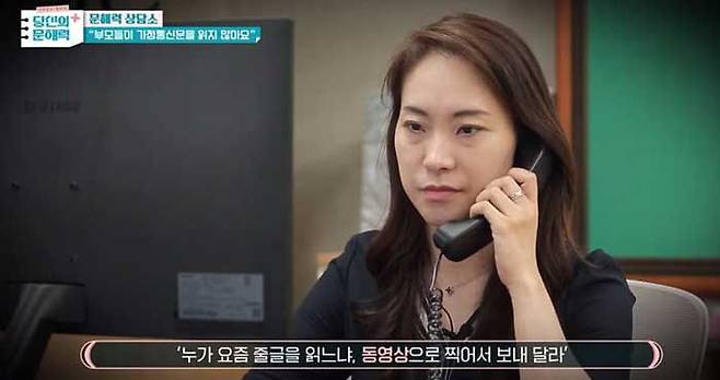 최근 EBS에서 방영된 ‘당신의 문해력+’에서 한 초등학교 교사가 학부모로부터 ‘줄글로 된 가정통신문 대신 동영상을 보내달라’는 항의를 받는 모습. /EBS 화면 캡처