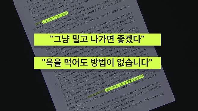 강원도 영월군 의정비심의위원회 2차 회의록 일부