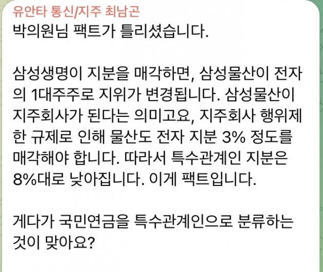 자료=최남곤 애널리스트 텔레그램 채널