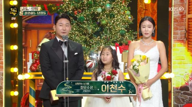 이천수가 '2022 KBS 연예대상'에서 최우수상을 차지했다. 그는 가족들과 함께 무대 위에 올랐다. '2022 KBS 연예대상' 캡처