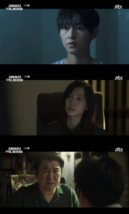 사진=JTBC '재벌가 막내아들'&nbsp;