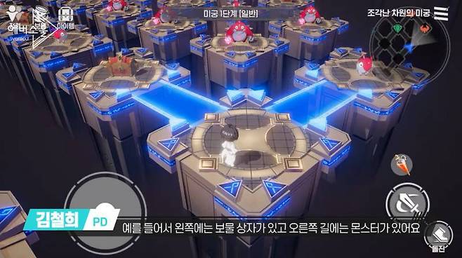 조각난 차원의 미궁