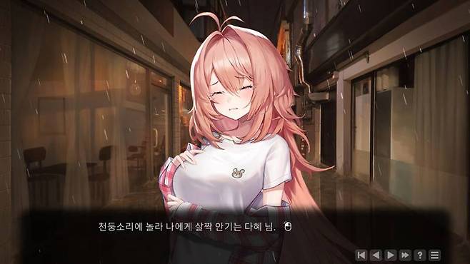 폭우로 인해 동거 생활이 시작된다.