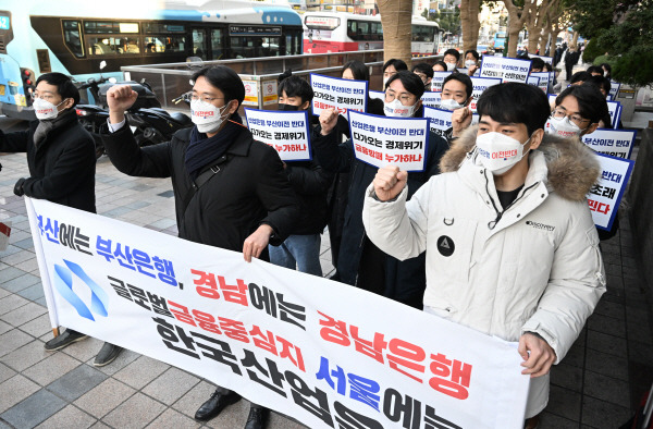 26일 산업은행 부산 이전 토론회가 열린 롯데호텔부산 앞에서 산은 직원들이 반대 집회를 열고 있다. 여주연 기자