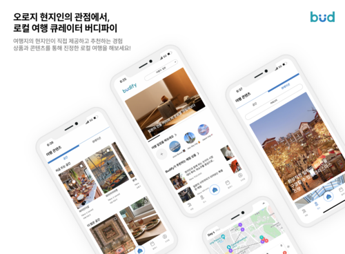 Budify 앱 소개 자료/Budify 제공