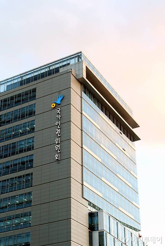국가인권위원회 전경. / 사진제공 = 국가인권위원회