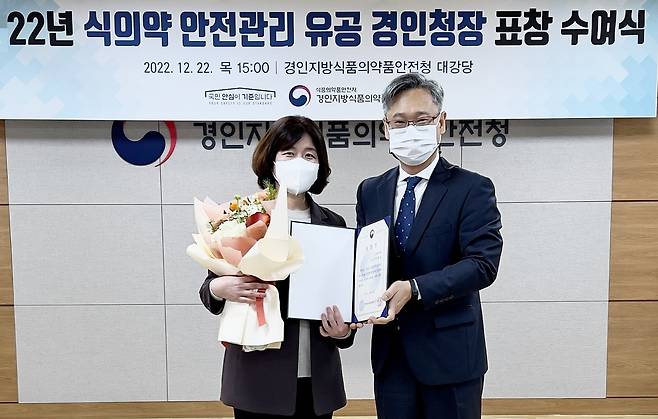 지난 22일 경기도 과천에 위치한 경인식약청 대강당에서 열린 ‘2022년 식의약 안전관리 유공 경인청장 표창 수여식’에서 CJ프레시웨이 백창희 식품안전연구실장(왼쪽)이 김명호 경인식약청장(오른쪽)으로부터 표창장을 받았다.(CJ프레시웨이 제공)