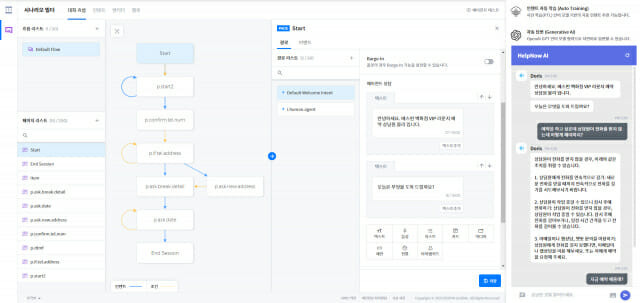 GPT를 활용한 ‘헬프나우AI’ 서비스 구동 화면 [사진=베스핀글로벌]