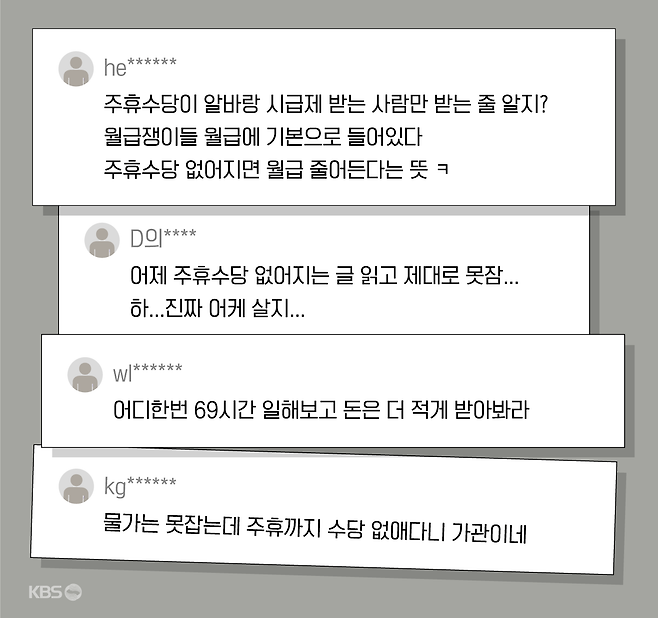 인터넷 댓글 모음