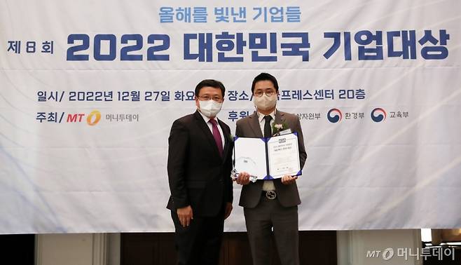 제8회 2022 대한민국 기업대상 시상식/사진=김휘선 기자 hwijpg@