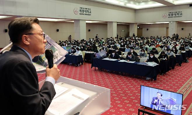 [서울=뉴시스] 김금보 기자 =지난달 18일 오후 서울 광진구 세종대학교 컨벤션홀에서 종로학원 2023학년도 정시지원전략 설명회가 열리고 있다. 2022.12.27. kgb@newsis.com