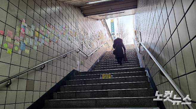 이태원역 1번 출구 지하철 내 벽에 참사 추모 포스트잇이 붙어있다. 김정록 기자