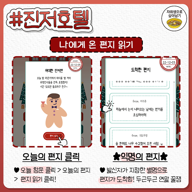 연말 감성 가득 크리스마스 편지 사이트 총정리 | 자취생으로 살아남기