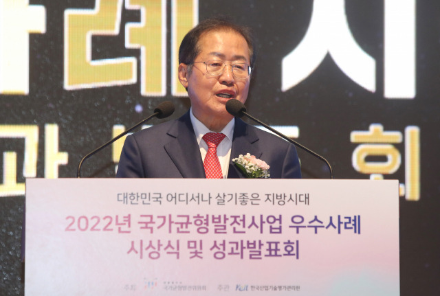 ▲홍준표 대구시장이 6일 오후 대구 인터불고호텔에서 열린 '2022 국가균형발전사업 우수사례 시상식 및 성과발표회'에서 환영사를 하고 있다. ⓒ연합뉴스