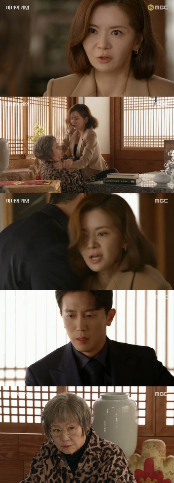 /사진='마녀의 게임' 방송화면