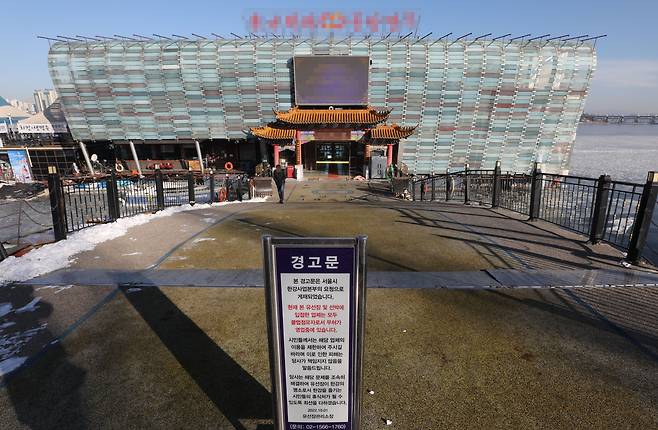 한국 내 중국 비밀경찰서라는 의혹을 받고 있는 서울 강남권의 한 중식당. 식당 앞에 경고문이 놓여있다. /뉴스1