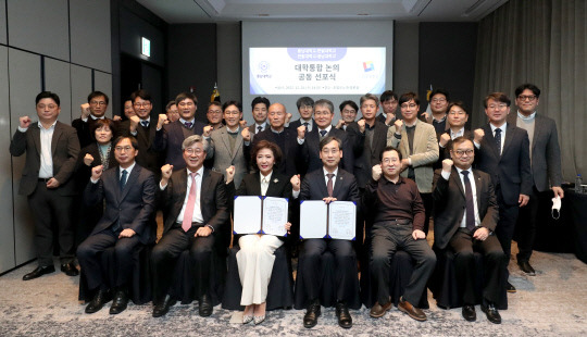 충남대학교·한밭대학교 통합 논의 공동 선포식이 28일 대전 유성구 호텔오노마에서 열려 이진숙 충남대 총장과 오용준 한밭대 총장 등 참석자들이 파이팅을 외치고 있다. 최은성 기자