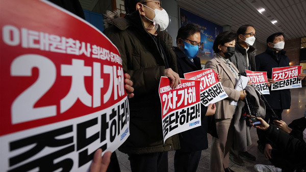 '이태원 유족에 2차 가해를 막기 위해' [사진 제공: 연합뉴스]