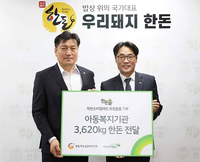 지난 26일 한돈자조금은 서울 서초구 소재 제2축산회관에서 ‘한돈몰 사회공헌기금 전달식’을 진행했다. (왼쪽부터 한돈자조금 손세희 위원장, 초록우산 어린이재단 서울3지역본부 박수봉 본부장) 한돈자조금 제공