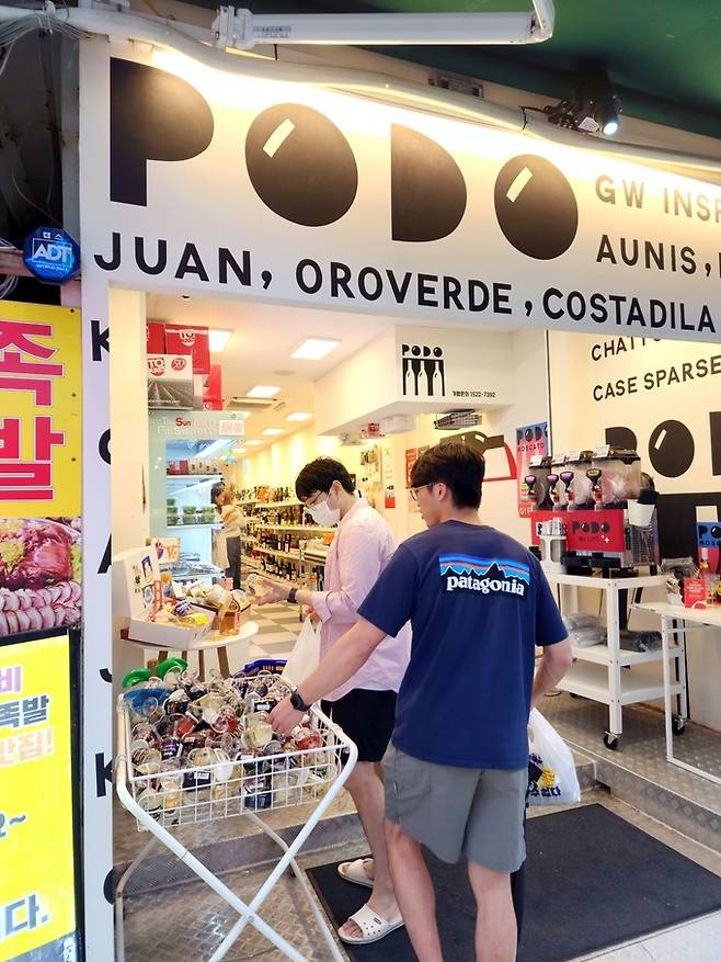 해운대전통시장 와인샵 포도