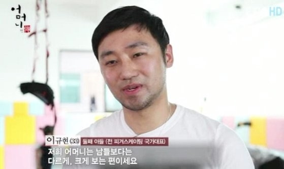 피겨스케이팅 국가대표 출신 이규현. 사진ㅣEBS 방송화면 캡처