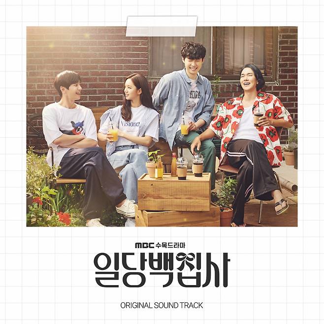 정준일→이준영 가창 '일당백집사' OST 올트랙 음원 발매 [공식]