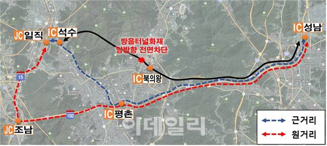 북의왕IC 부근 전면차단으로 인한 인근 우회노선