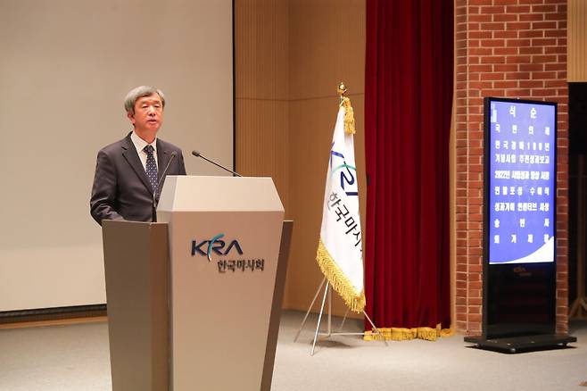 29일 한국마사회 본관 대강당에서 열린 '2022년 경영성과 보고회'에서 발표하는 정기환 한국마사회장. 사진제공=한국마사회