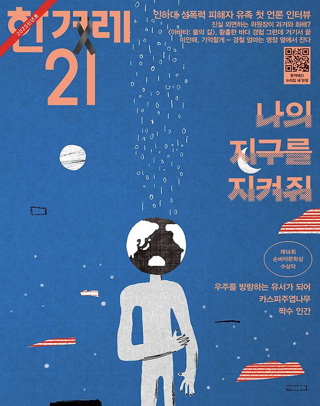 1444호 표지이미지