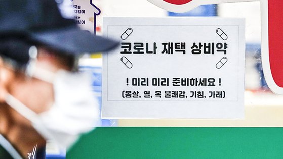 서울시내 한 약국에 감기약 판매 안내문이 붙어 있다. 위 사진은 기사 내용과 무관. 뉴시스