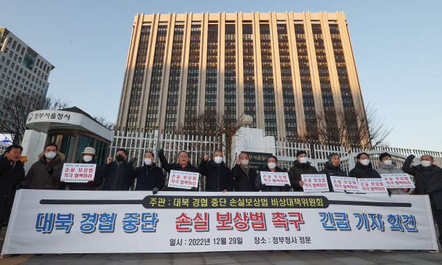 ▲ 대북 경협 중단 손실보상법 비상대책위원회 관계자들이 29일 오전 정부서울청사 앞에서 기자회견을 열고 대북 경협 중단 손실보상법 제정을 촉구하며 구호를 외치고 있다. 연합뉴스