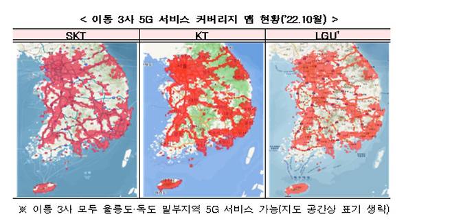 [과학기술정보통신부]