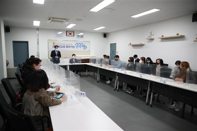 서울 관악구가 학교를 직접 방문해 교사 및 학부모와 학교 현안에 대해 논의하는 교육지원사업인 ‘학교로 찾아가는 관악청’이 진행되는 모습.관악구 제공