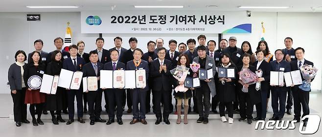 김동연 경기도지사는 30일 경기도청에서 열린 '2022년 도정 기여자 시상식'에서 정부포상 7명, 민간인 도지사 표창 14명, 시군 및 공무원 도지사 표창 10명 등 총 31명에게 시상했다.(경기도 제공)