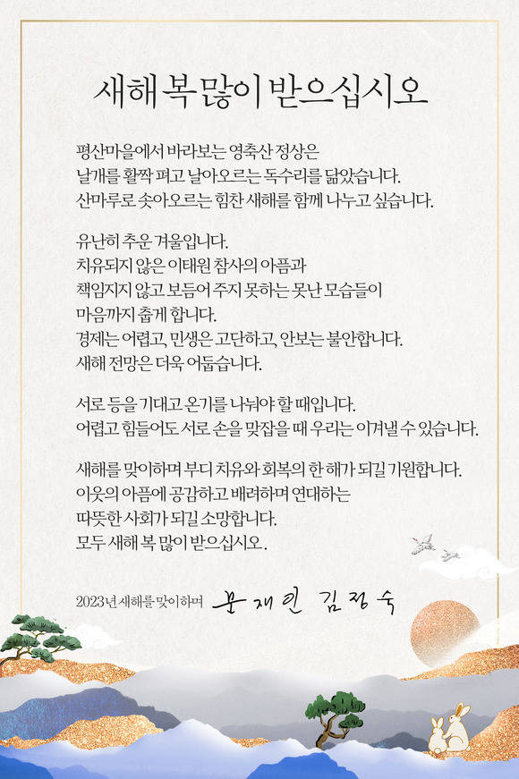 문재인 전 대통령 페이스북 갈무리.