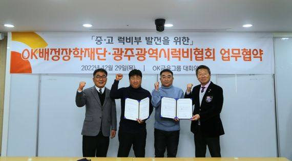 29일 OK금융그룹 본사에서 진행된 ‘중·고등학교 럭비부 발전을 위한 업무협약식’에서 최윤 OK배정장학재단 이사장, 전남고 고태욱 지도자, 무진중 정상옥 지도자, 정삼흥 광주시럭비협회장(오른쪽부터)이 기념촬영을 하고 있다.OK금융그룹제공