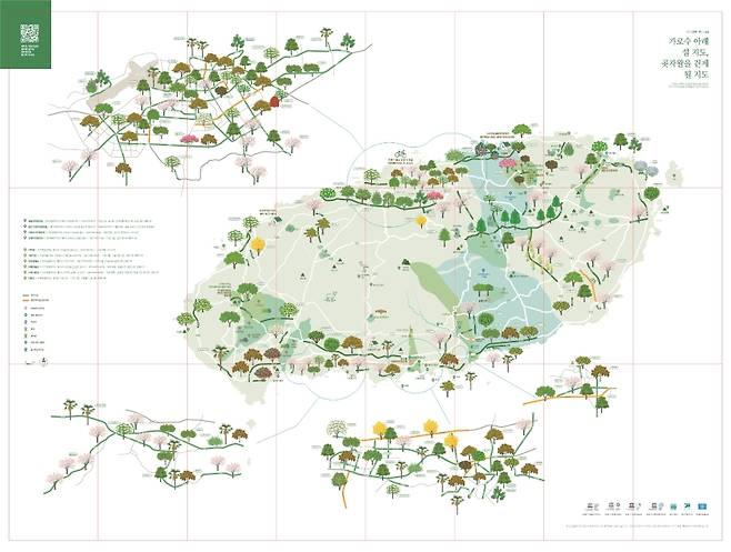 '가로수 아래 설 지도, 곶자왈을 걷게 될 지도'(제주자치도 생태관광지원센터 제공)