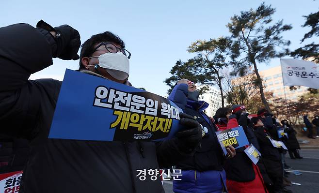 민주노총 공공운수노조 조합원들이 지난 28일 국회 앞에서 열린 ‘안전운임제 사수·민영화 금지법 제정·노조법 2,3조 개정 결의대회’에서 구호를 외치고 있다. 권도현 기자