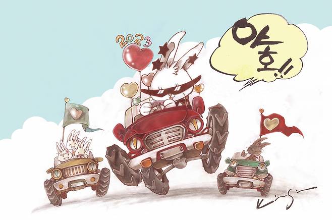 Image of a drawing by artist Kim Jin (Korea Manhwa Contents Agency)