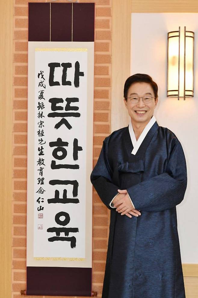 임종식 경북교육감(경북교육청 제공) 2022.12.30.