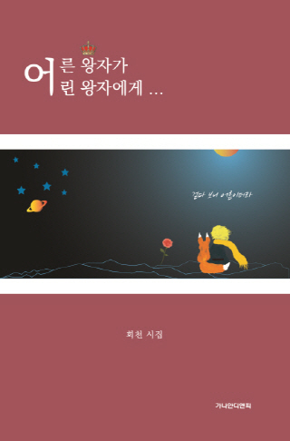 사진제공=가나안디앤피