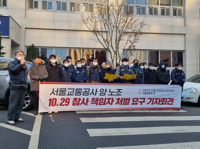 서울교통공사 양대 노조 연합교섭단이 이태원역장에 대한 구속 영장 신청을 검토하는 경찰청 특수본에 대해 "꼬리 자르기식 책임 전가"라고 비판했다. 사진은 30일 오전 서울경찰청 마포청사 앞에서 기자회견을 연 교섭단. /사진=뉴시스