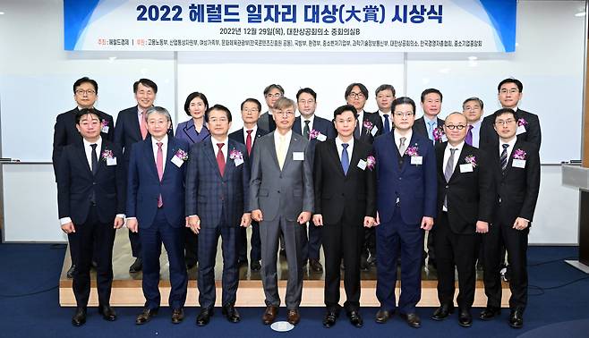 ‘2022 헤럴드 일자리 대상’ 시상식이 지난 29일 오후 서울 중구 대한상공회의소에서 성황리에 개최됐다. 뒷줄 왼쪽부터 시계 방향 순으로 이병권 서울지방중소벤처기업청장, 장영진 산업통상자원부 1차관, 이기순 여성가족부 차관, 이정식 고용노동부 장관, 신창훈 헤럴드경제 편집국장, 전창협 헤럴드 대표이사, 금한승 환경부 기후탄소정책실장, 유동준 국방부 전력자원관리실장, 조현래 한국콘텐츠진흥원 원장, 황판식 과기정통부 미래인재정책국장, 조영탁 IMS모빌리티 대표, 이택기 LIG넥스원 인사팀장, 이영목 쿠팡 커뮤니케이션 총괄 부사장, 김인신 연구개발특구진흥재단 경영지원본부장, 김남석 현대차 정책조정팀 상무, 윤영근 웅진 경영지원실장, 한남철 다스코 사장, 양원준 포스코 경영지원본부장, 박희철 신한카드 본부장. 임세준 기자.