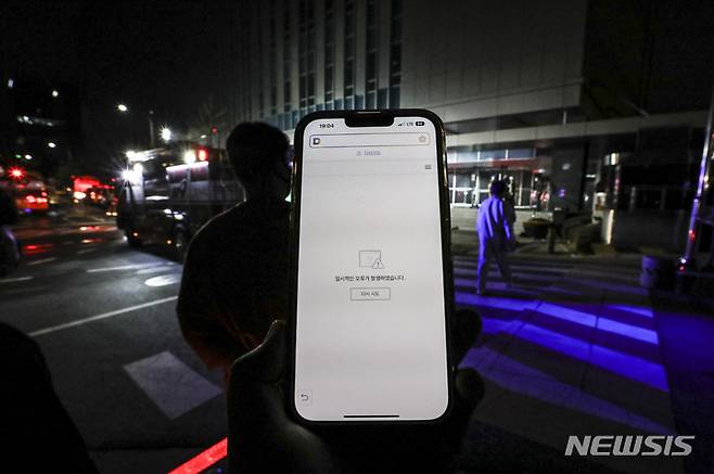 [성남=뉴시스] 김근수 기자 =  15일 오후 경기도 성남시 판교 SK C&C 판교 데이터센터에 화재가 발생해 포털사이트 다음과 카카오톡 사용이 일시중단 되었다. 사진은 포털사이트 다음 사이트. 2022.10.15. ks@newsis.com