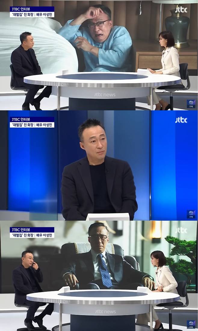 /사진=JTBC '뉴스룸' 영상 캡처