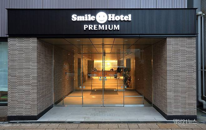 스마일 호텔 프리미엄 삿포로스스키노
